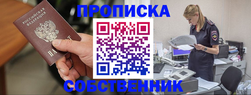 временная регистрация для всех в Хабаровском крае