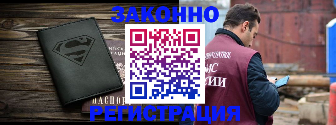 прописка для поликлиники в Хабаровском крае