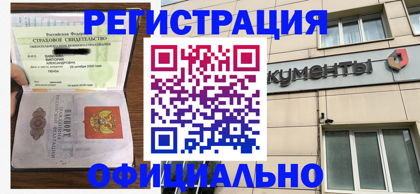 регистрация для школы в Хабаровском крае