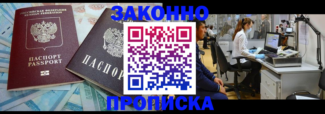 сопровождение миграционного учета в Хабаровском крае